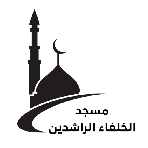 Al Khulafa Al Rashidin Mosque